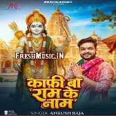 Kafi Ba Ram Ke Naam (Ankush Raja)