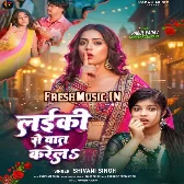 Laiki Se Baat Karela (Shivani Singh)