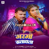 Garmi Satawata (Pramod Premi Yadav)