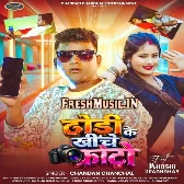 Dhodhi Ke Khiche Photo (Chandan Chanchal)