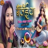 Veena Ke Bajaiya (Neha Singh Yadav)