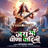 Jai Maa Veena Vadni (Akshara Singh)