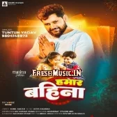 Hamar Bahina (Tuntun Yadav)