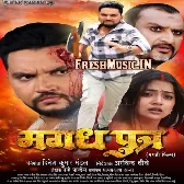 Magadh Putra (Gunjan Singh)