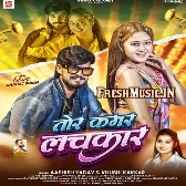 Tor Kamar Lachkar (Aashish Yadav, Khushi Kakkar)