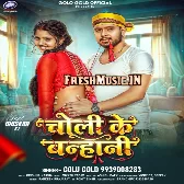 Choli Ke Banhani (Golu Gold)