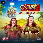 Aahe Aaitmal (Karina Pandey,Sovita Pandey)