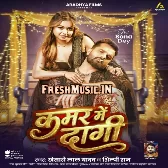 Kamar Me Dagi (Khesari Lal Yadav, Shilpi Raj)