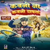 Kawno Na Kawno Dawata (Bullet Raja)