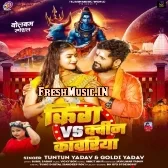 King Vs Queen Kanwariya (Tuntun Yadav,Goldi Yadav)