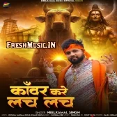 Kanwar Kare Lach Lach (Neelkamal Singh)