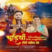 Chudiya Le Le Aita (Ankush Raja)