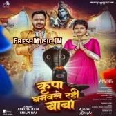 Kirpa Banawale Rahi Baba (Ankush Raja, Shilpi Raj)