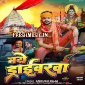 Naye Driverwa (Ankush Raja)
