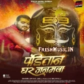 Panditan Ghar Janamwa (Arvind Akela Kallu , Shilpi Raj)