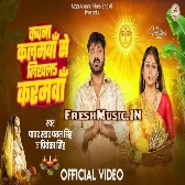 Kawan Kalamwa Se Likhla Karmwa (Pawan Singh, Priyanka Singh) Video Song