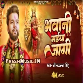 Bhawani Maiya Jaagi - Neelkamal Singh Video Song (1080p)