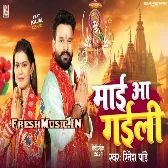 Maai Aa Gaili (Ritesh Pandey) Video Song