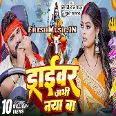 Driver Abhi Naya Ba (720p) HD Video Song