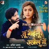 Tu Gailu April Me (Ajeet Anand)