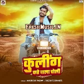 Cooling Kare Wala Choli (Aashish Yadav, Shristi Bharti)