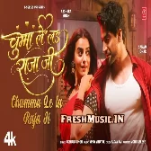 Chumma Lela Raja Ji- Akshara Singh Video Song (480p)