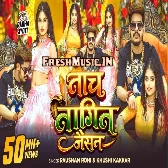 Nach Nagin Jaisan (Raushan Rohi, Khushi Kakkar) Video Song