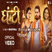 Ghanti (Shilpi Raj) Video Song