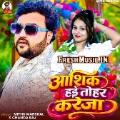Aashiq Hai Tohar Kareja (Mithu Marshal,Chanda Raj)