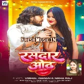 Rasdar Oth (Vishal Gagan,Neha Raj)