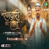 Rangdari Ka Hola (Pramod Premi Yadav,Chanda Raj) Video Song