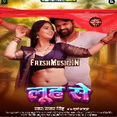 Luh Se (Samar Singh)