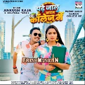 Padhe Jalu Kawan Collage Me (Ankush Raja,Anupma Yadav)