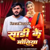 Saari Ke Motiya (Shristi Bharti)