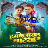 Hamke Rakha Patna (Ankush Raja, Shristi Bharti)