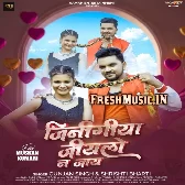 Jinigiya Jiyalo Na Jaye (Gunjan Singh, Shristi Bharti)