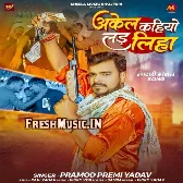 Akel Kahiyo Lad Liha (Pramod Premi Yadav)