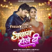 Jawan Hokhe Di (Shiv Kumar Bikku, Shilpi Raj)