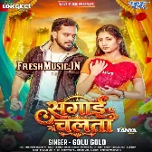 Sagai Chalata (Golu Gold)