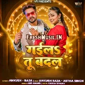 Gaila Tu Badal (Ankush Raja)