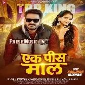 Ek Pis Maal (Pawan Singh, Shivani Singh)