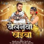 Belanwo Khaiba (Khesari Lal Yadav, Shilpi Raj)
