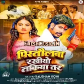 Pistaulwa Rakhiyo Takia Tar (Raushan Rohi)