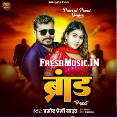 Brand (Pramod Premi Yadav)