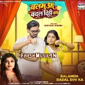 Balamua Badal Dihi Ka (Shivani Singh)
