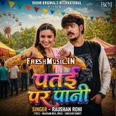 Patai Par Pani (Raushan Rohi)