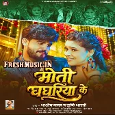 Moti Ghaghariya Ke (Aashish Yadav, Shristi Bharti)
