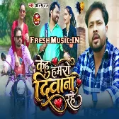 Kehu Hamaro Deewana Rahe (Alam Raj)