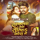 Raifalwa Leke Sutiha Kora Me (Raushan Rohi, Shilpi Raj)