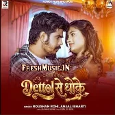 Dettol Se Dhoke (Raushan Rohi , Anjali Bharti)